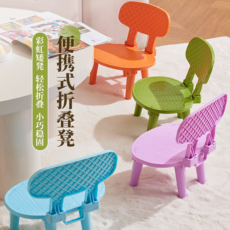朋菲折叠凳子便携式户外露营防滑板凳儿童靠椅塑料板凳宝宝收纳凳