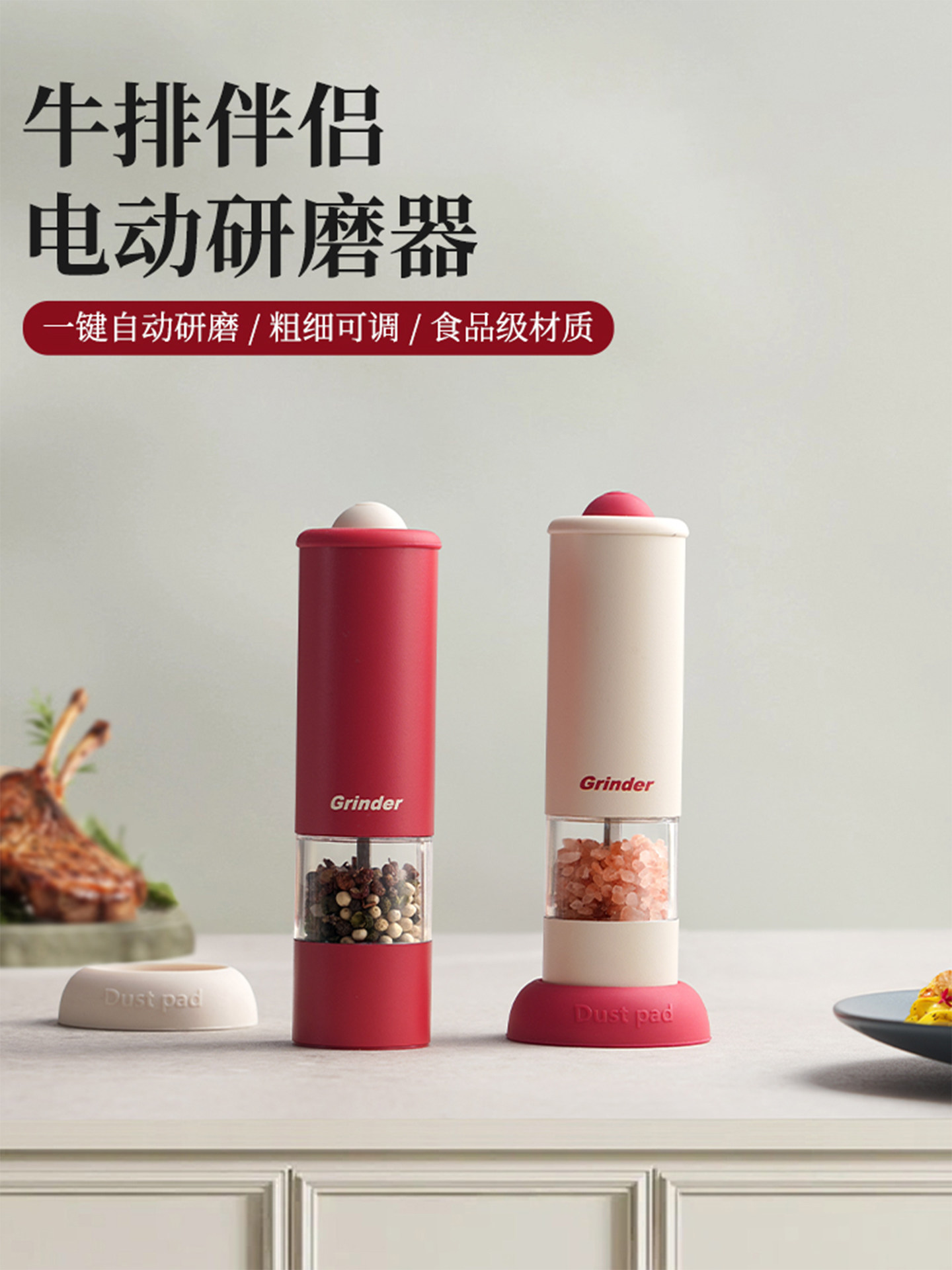 朋菲电动胡椒研磨器家用黑胡椒粒花椒粉自动研磨机厨房调料磨粉机