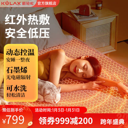 酷轻松石墨烯智能电热毯单双人家用高档可水洗双控调温自动断电理