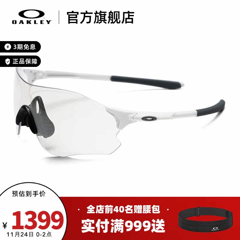 OAKLEY欧克利太阳镜变色眼镜男女骑行驾驶运动眼镜铱镀膜护目镜OO