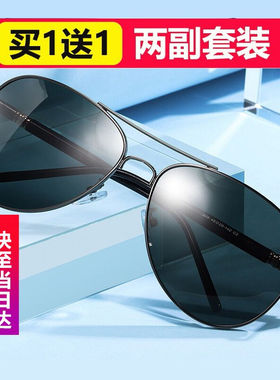 富卡图高清偏光镜太阳镜男大脸型变色防强光墨镜开车专用日夜两用