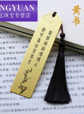 潮然蔻黄铜金属书签复古定制刻字学生用创意励志礼品礼盒包装生日