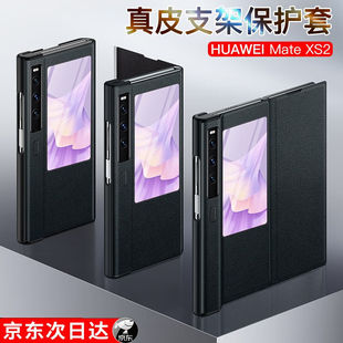 果姿（GUOZI）华为Matexs2手机壳xs全包防摔保护套mateXS2折叠屏