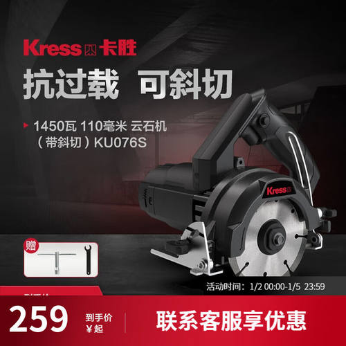 卡胜（KRESS）云石机KU076S瓷砖切割机过功能水电安装开槽机KU076