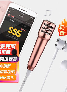 SOZA迷你手机麦克风耳机入耳式电脑适用K歌电容麦唱歌语音小话筒
