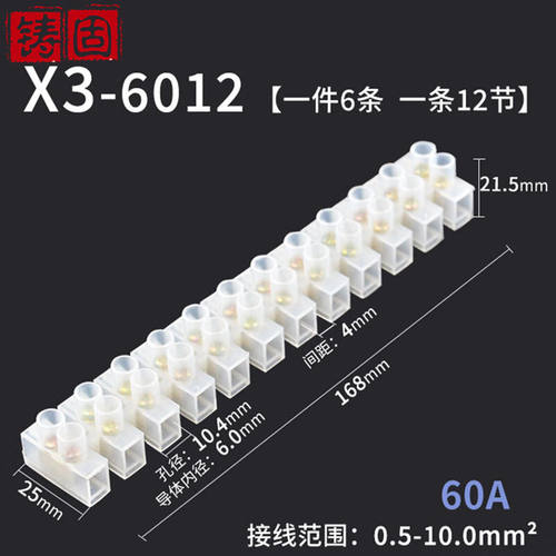 铸固尼龙接线端子绝缘阻燃塑料接线柱72位端子排电线连接器X3-601