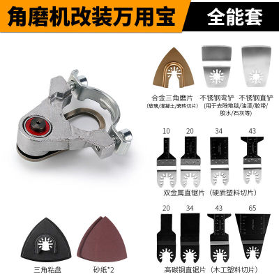 美克拉（MeiKeLa）角磨机变万用宝锂电木工具配件切割修边机开槽