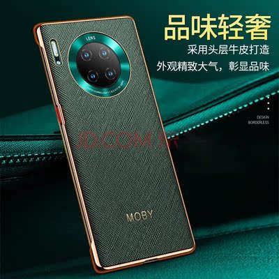 圣鳄华为Mate30Pro5G手机壳时尚新款真皮Mate30E保护套定制保时捷