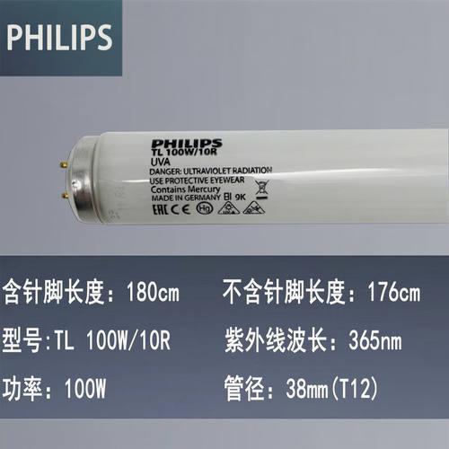 订制晒版机无影TLTLK40W60W80W100W/10R紫外线灯管胶UV固化灯TL10