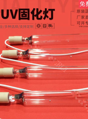 5600WUV灯管紫外线汞灯进口管材喷涂固化灯750MM隧道炉UV灯管5.6K