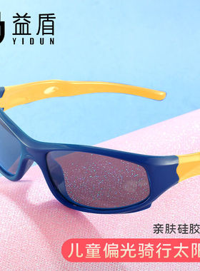 益盾YIDUN儿童硅胶儿童偏光太阳镜骑行太阳眼镜男女童墨镜户外运