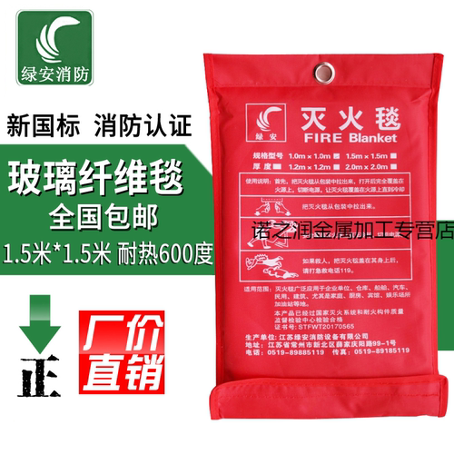 定制适用阻燃灭火毯1.5米*1.5米玻璃纤维电焊防火布1米*1米消防1.