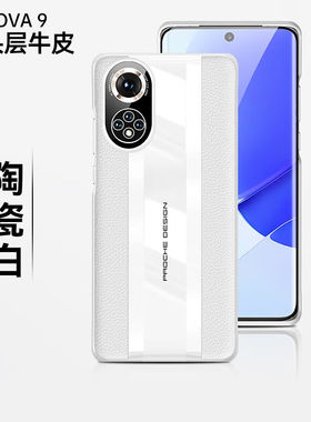 斯塔迪华为nova9手机壳防摔男款华为nova9pro真皮全包保护套皮纹