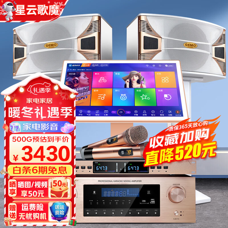 星云歌魔家庭KTV音响套装点歌机一体机酷狗音乐系统网络在线唱歌