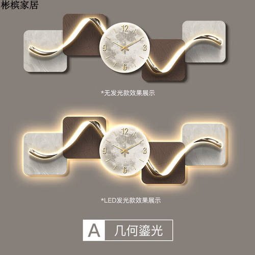 子木雅居客厅装饰画壁灯led灯抽象简约壁画感沙发墙背景墙挂画带