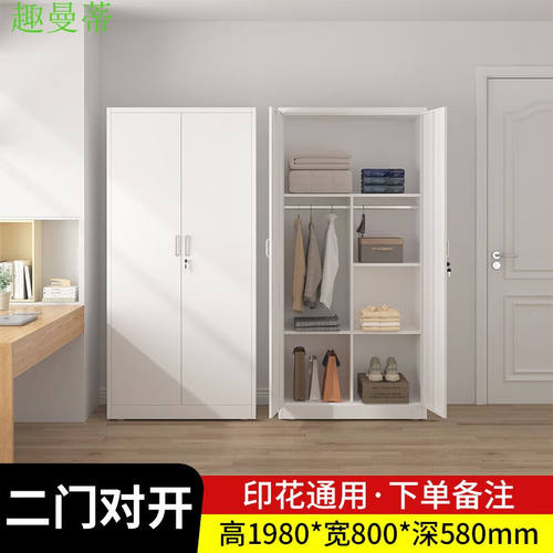 趣曼蒂金属衣柜钢架含柜门铁皮衣柜2023新款家用卧室经济型简易推