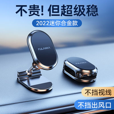 弗兰卡车载手机支架汽车磁吸式手机固定器车上仪表中控台导航折叠