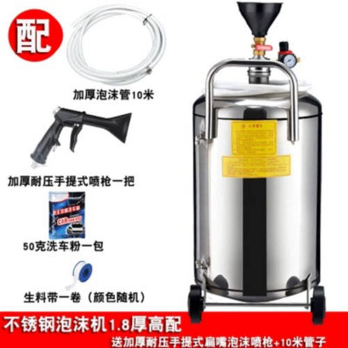 哲弘地泡沫桶罐汽修洗车店洗车机器商用车设备全套不锈钢泡沫机1.