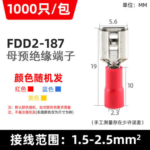 榆钦公母预绝缘冷压端子FDFD/FDD/MDD125110/250插簧插片对插接线