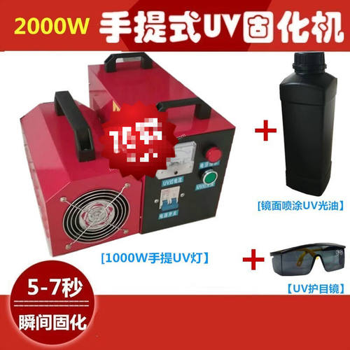 1000W2KW紫外线手提式UV光固化机仿玉UV镜面亮光油便携UV烤灯1KW