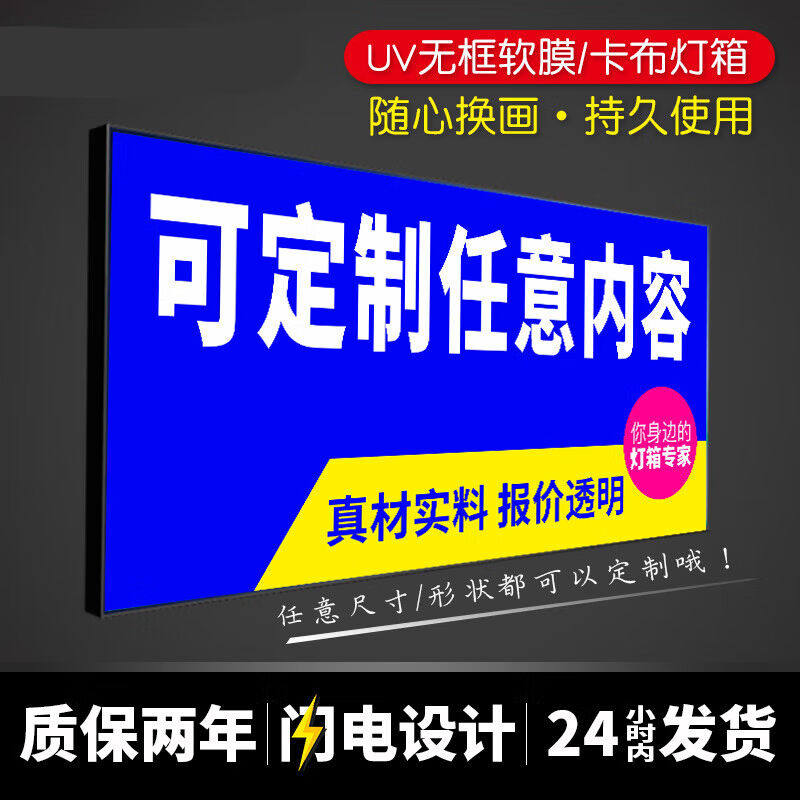 IGIFTFIRE定制uv软膜超薄无框卡布灯箱led广告牌店招牌拉布拉膜灯