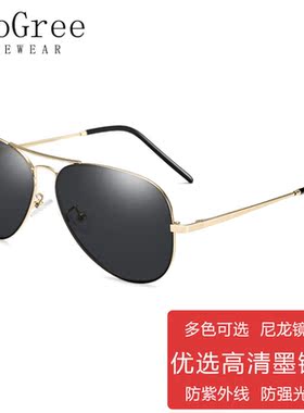 SooGree尼龙金属框高清太阳镜男墨镜女情侣款司机驾驶镜可配近视H