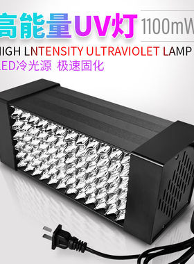 3535高能量UV紫外线光固化灯无影胶绿油墨探伤焊点保护排线补强72