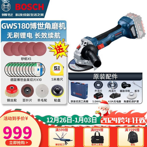 博世（BOSCH）无刷角磨机GWS180充电式18V锂电切割机木材金属打磨