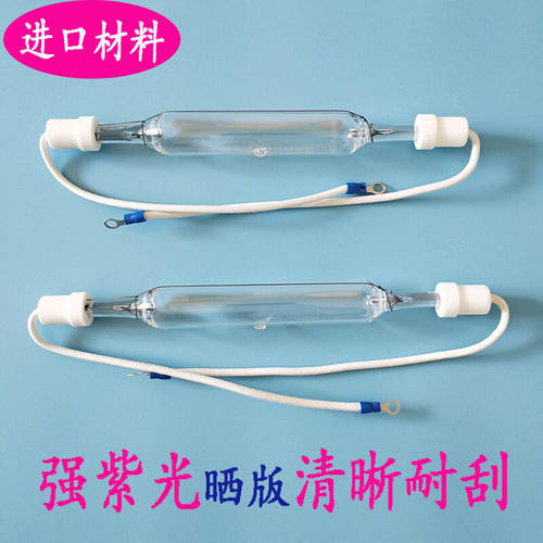 晒版灯碘镓灯材料曝光机1KW2kw3KW丝印晒网版uv紫外线灯管1KW国产