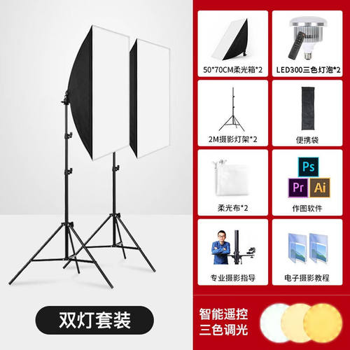 锐富图（Refutuna）400W网红直播补光灯主播美颜灯嫩肤打光灯摄影