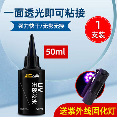 迈恻亦品质好货亚克力专用胶水强力粘亚克力板ABS模型PLA板pmma有