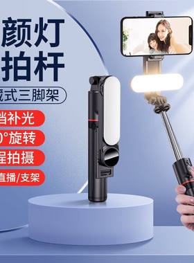 Anskp自拍杆三脚架手机自拍神器vlog短视频抖音直播桌面支架户外