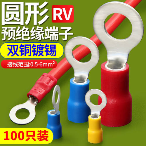 RV圆形端子冷压接线端子压线耳接线鼻O型接线端子预绝缘电线端子R