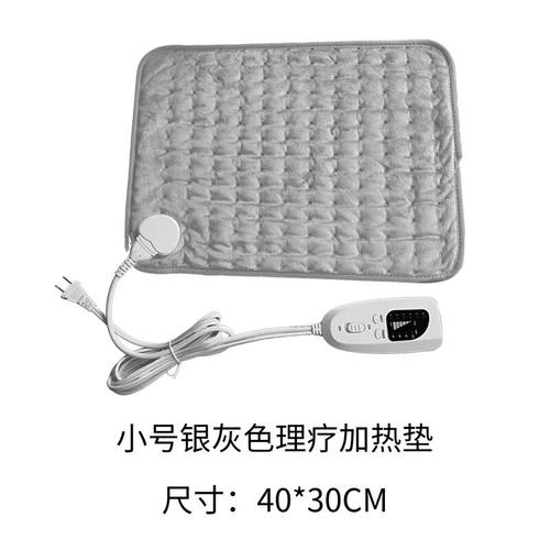 德国进口品质家用远红外热敷理疗加热垫迷你小电热毯暖身用发热毛
