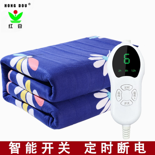 红豆（HONGDOU）电热毯单人双人双控学生宿舍加厚毛毯智能定时安