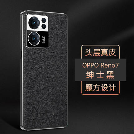 ROMSIONOPPOReno7手机壳真皮镜头全包防摔Reno7Pro保护套精孔男女