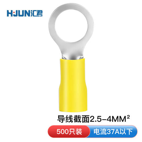 汇君(HJUN)O型预绝缘端子冷压接线端子欧式铜鼻子RV3.5-8黄色500