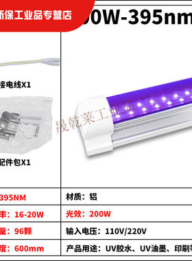 UV固化灯LED紫外线固化灯365NMuv胶固化紫光灯双排紫外无开关线0.