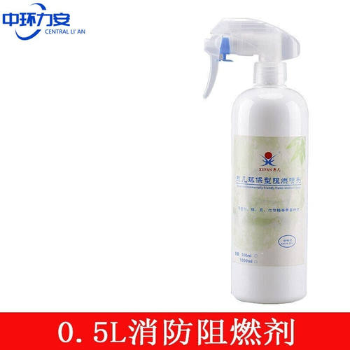 阻燃剂液体防火阻燃剂液透明纺织布料假花窗帘木材地毯消防B-005
