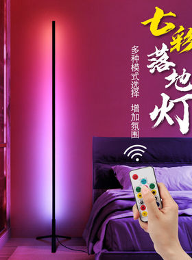 氛围落地灯管ledRGB直播效果彩色闪光七彩主播间背景装饰舞蹈跳舞