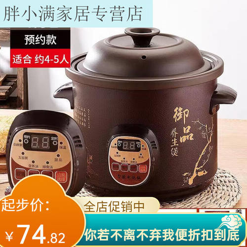 家小博全自动养生紫砂电砂锅煲汤锅家用小炖盅熬煮粥陶瓷沙锅4.5.