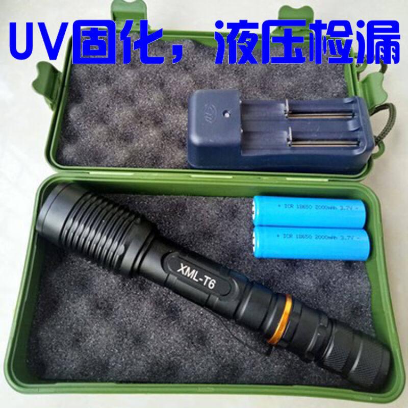 大功率405NM紫光10W紫外线棉花化纤维检测UV灯荧光剂手电筒可充电