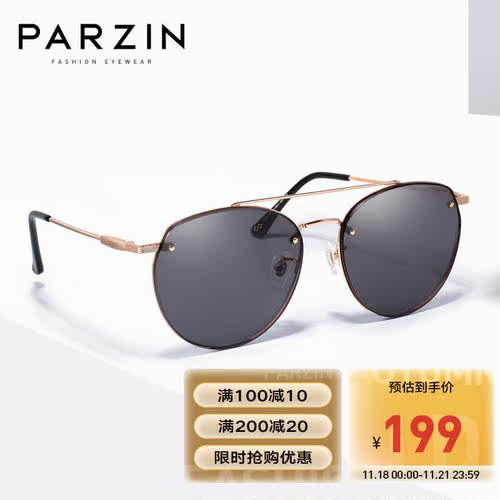 帕森（PARZIN）风尚金属尼龙太阳镜男女新意双梁驾驶墨镜蛤蟆镜81
