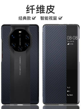 华为保时捷限量版MATE40RS手机壳甲度魅特宝时捷翻盖式真皮NOP-AN