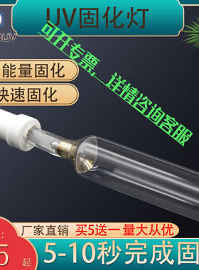 厂家直销1-20kw220V/380v紫外线uv固化灯UV灯高压汞灯uv灯管1kw23