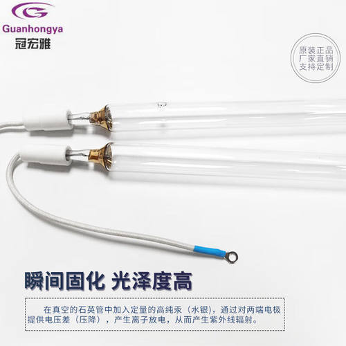 UVA紫外线高压汞灯9.7KW1387MM纸张过油UV灯365NMUV紫外线灯透明U