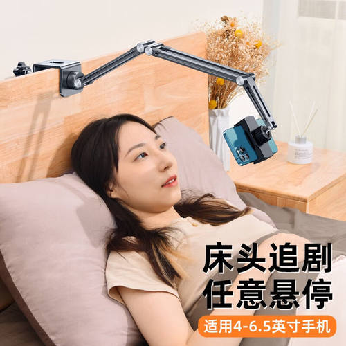 Eary【可旋转】ipad平板支架床头手机支架桌面机械悬臂床上折叠伸