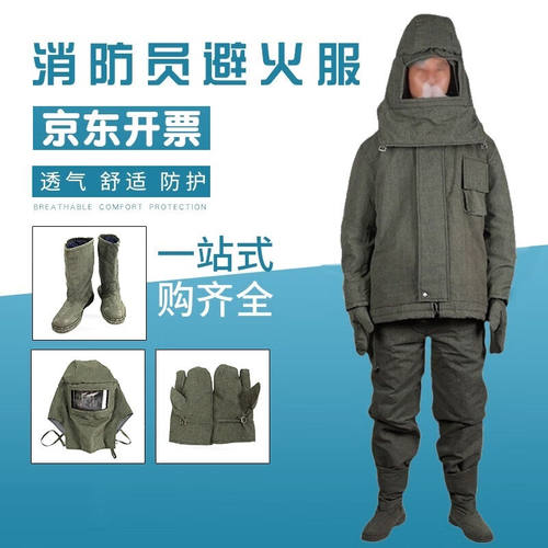 鑫盛耀避火服阻燃耐高温分体式钢厂冶炼穿炼钢服火场救援服消防员