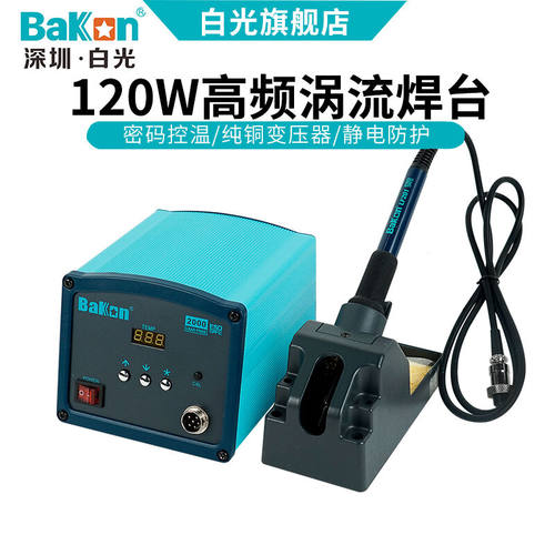 bakonBaKon白光智能BK2000A电洛铁数显控温高频防静电恒温电烙铁