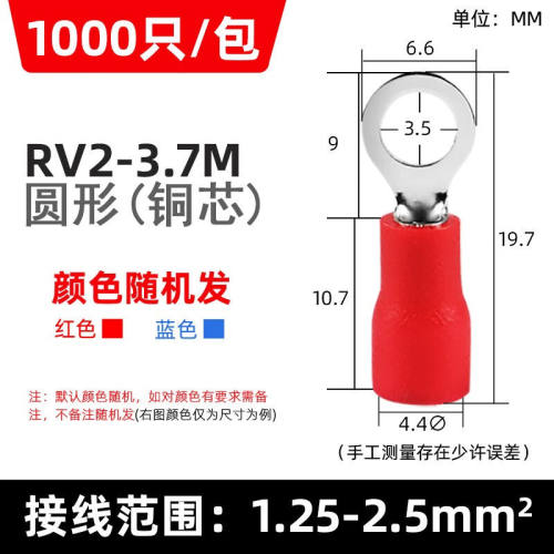 宗意RV圆形预绝缘端子O型冷压端头接线端子RV2/4/5/61000只RV2-3.